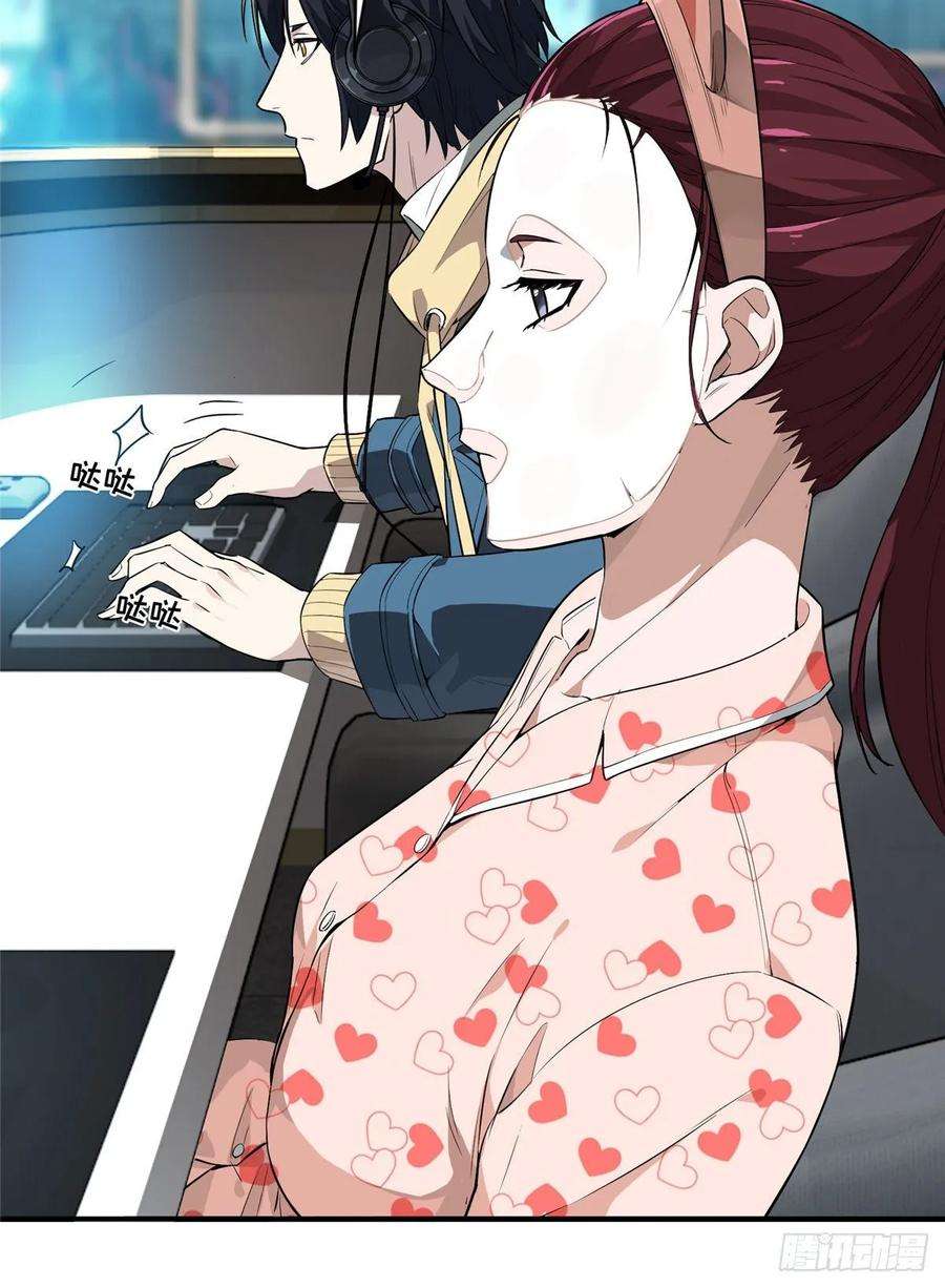 全职高手16话 骷髅墓地