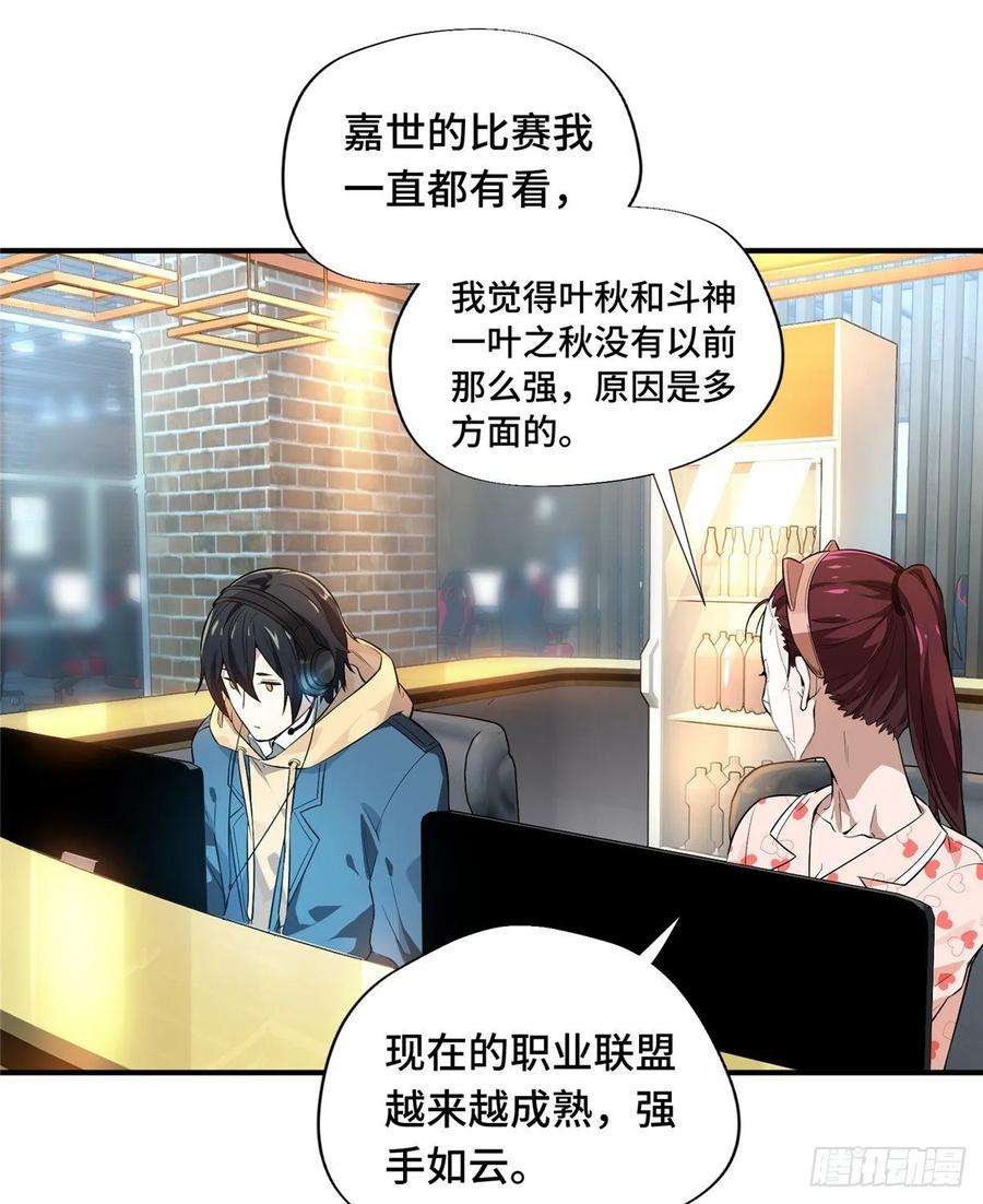 全职高手16话 骷髅墓地