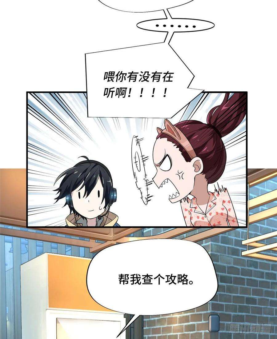 全职高手16话 骷髅墓地