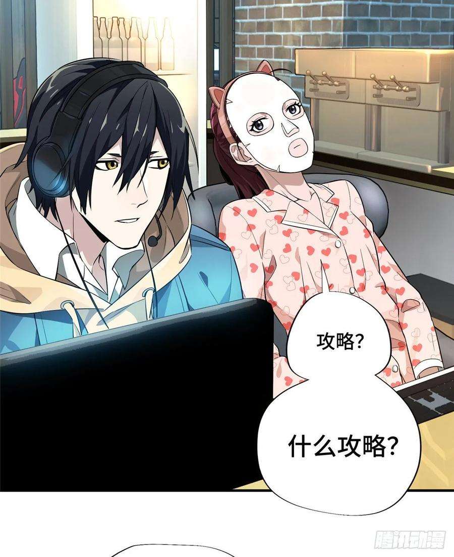 全职高手16话 骷髅墓地