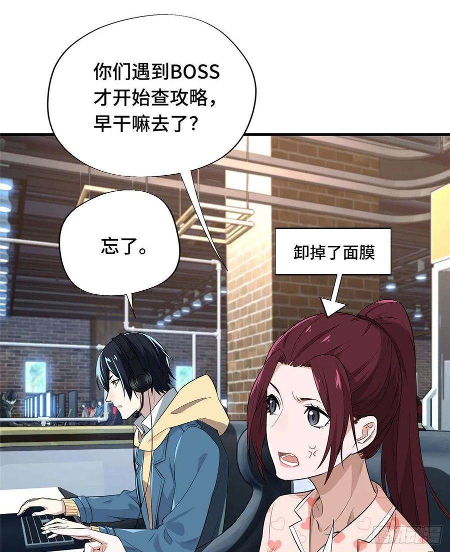 全职高手17话 24连击