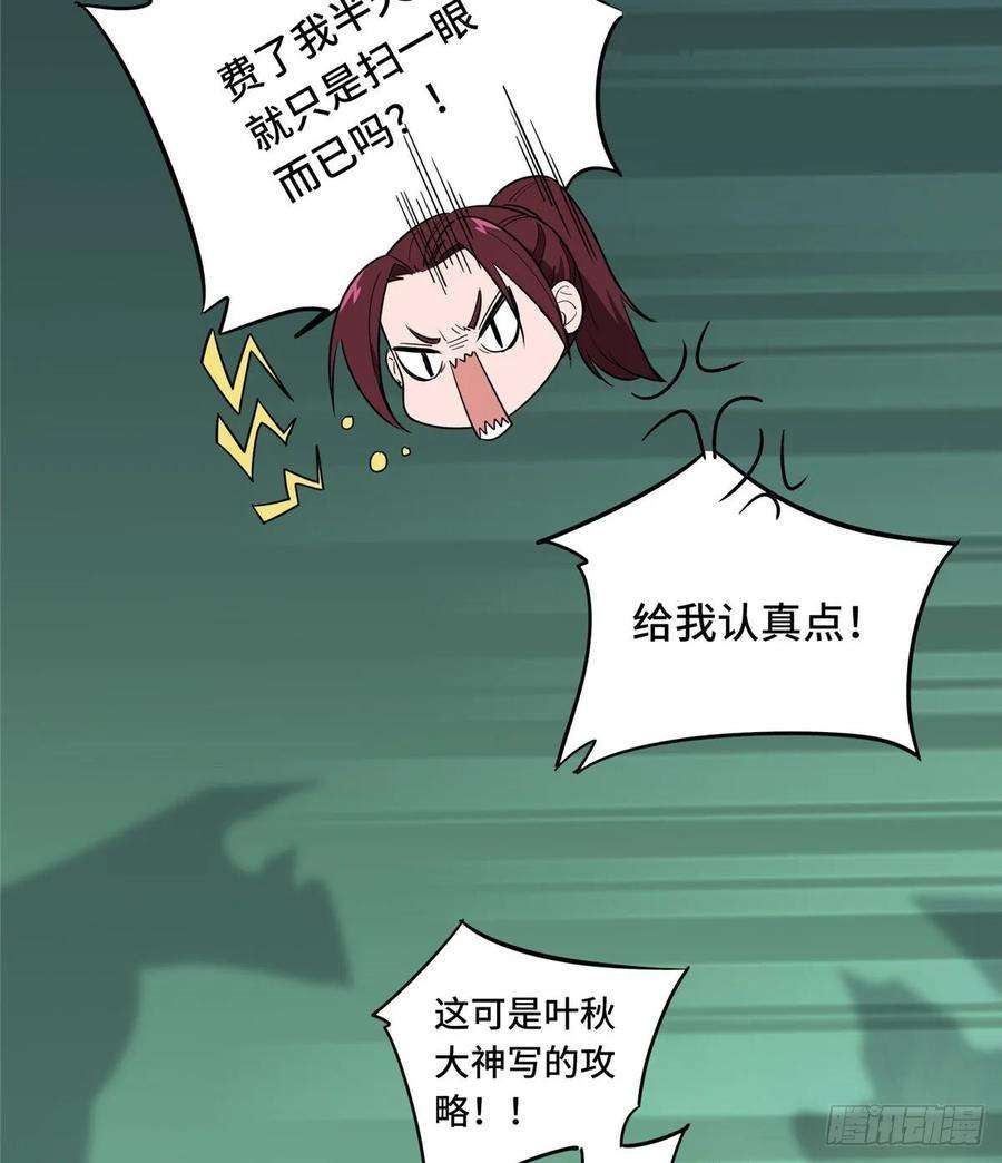 全职高手17话 24连击