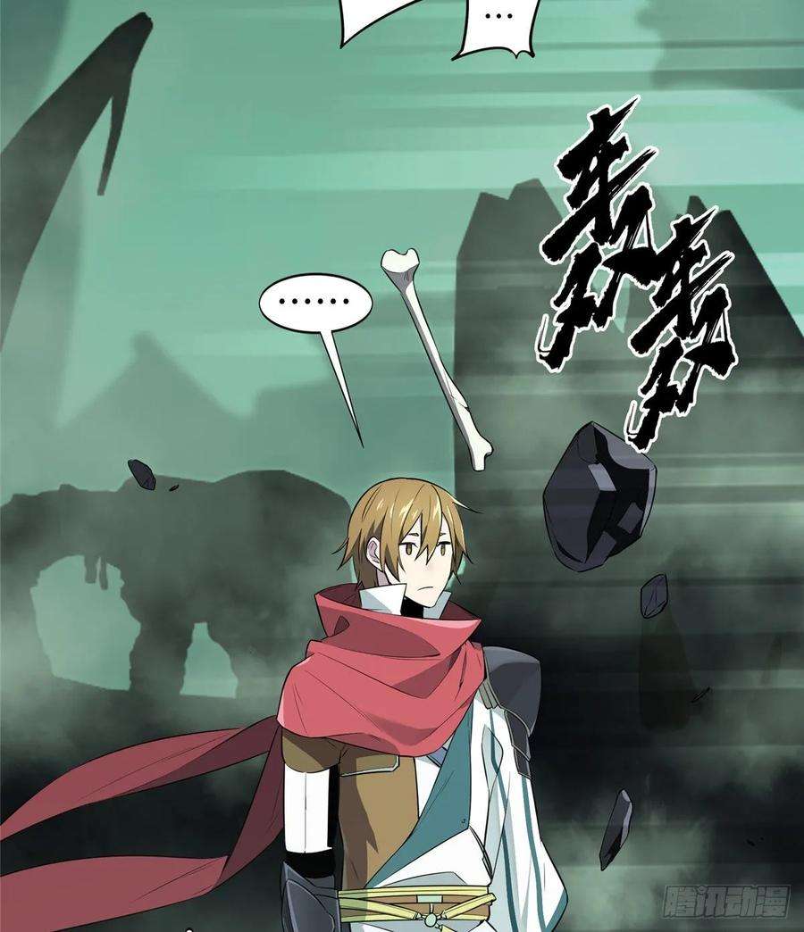 全职高手17话 24连击