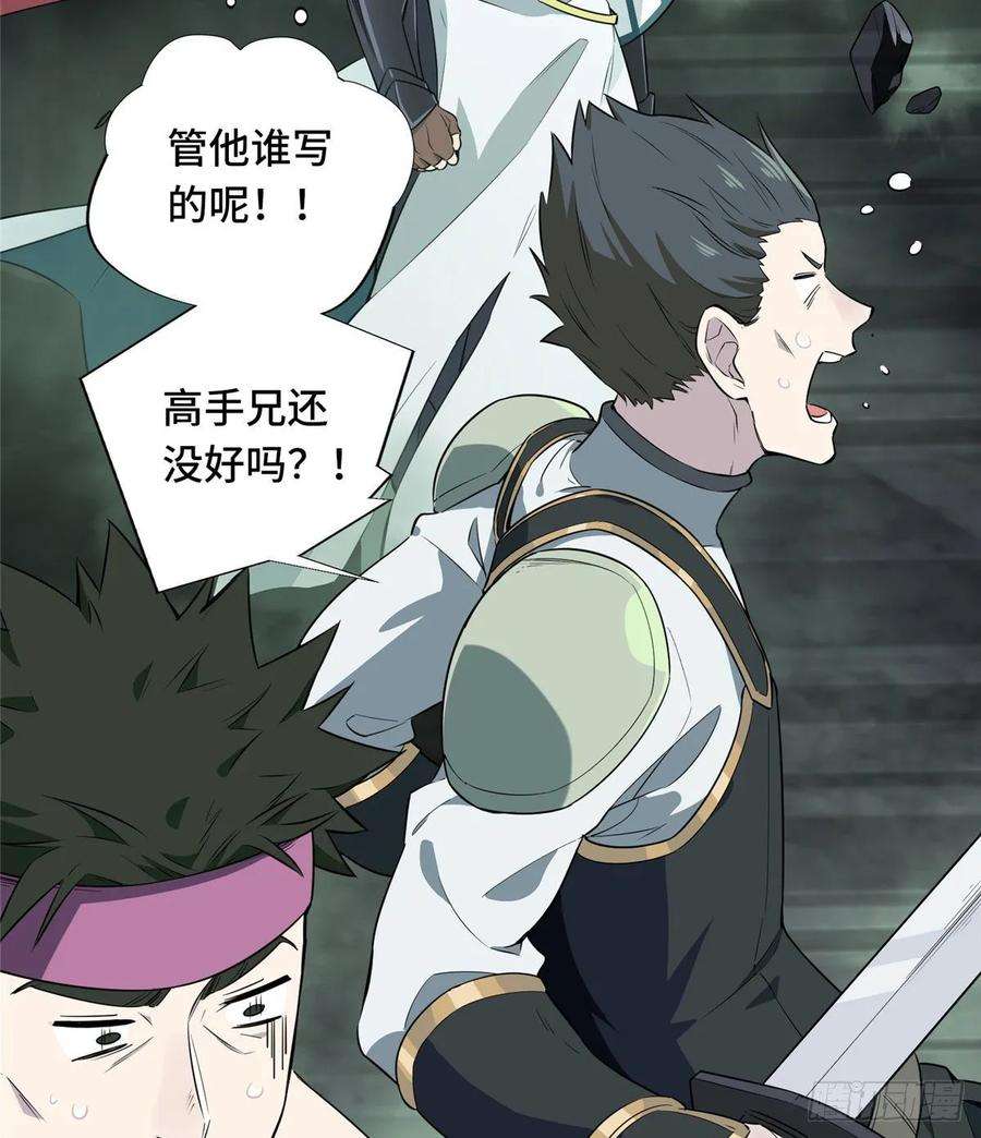 全职高手17话 24连击