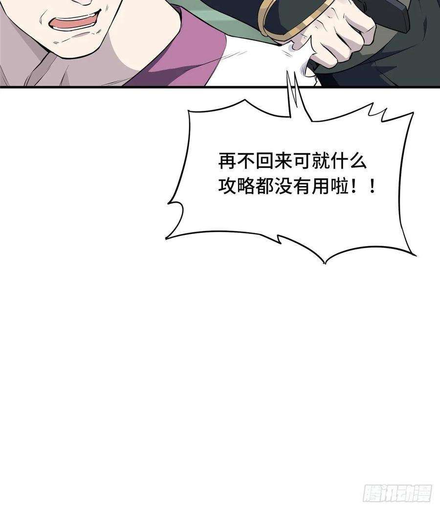 全职高手17话 24连击