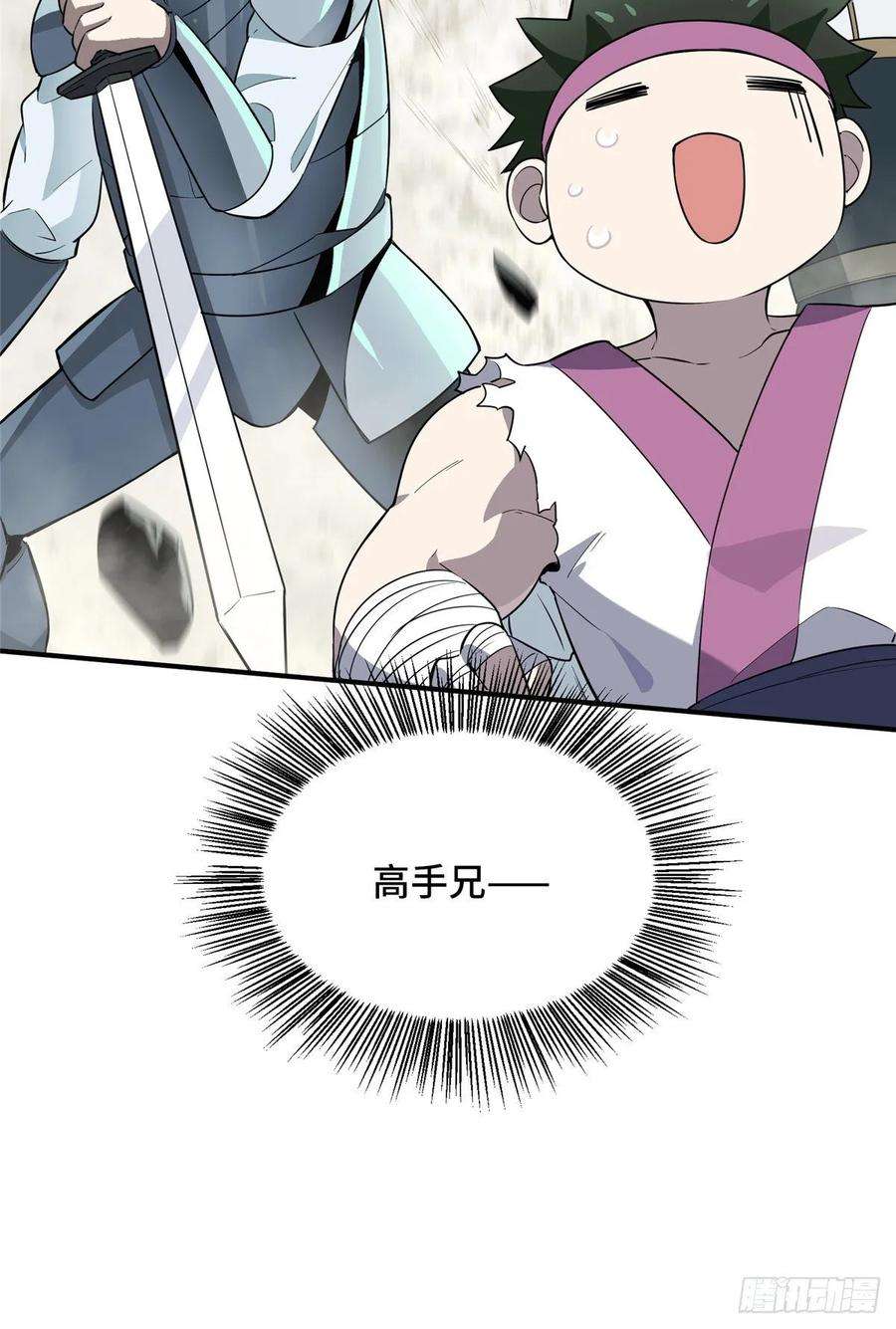 全职高手17话 24连击