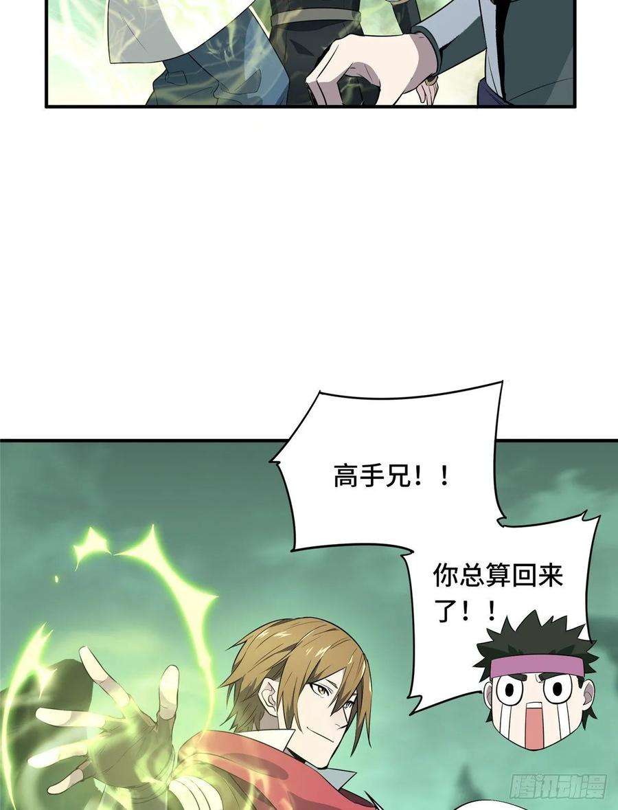 全职高手17话 24连击