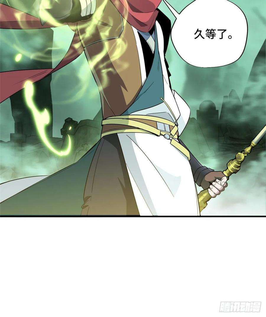 全职高手17话 24连击