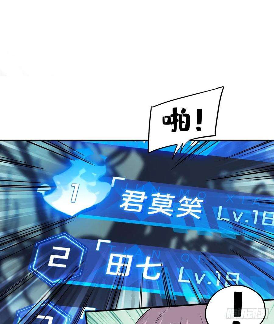 全职高手17话 24连击