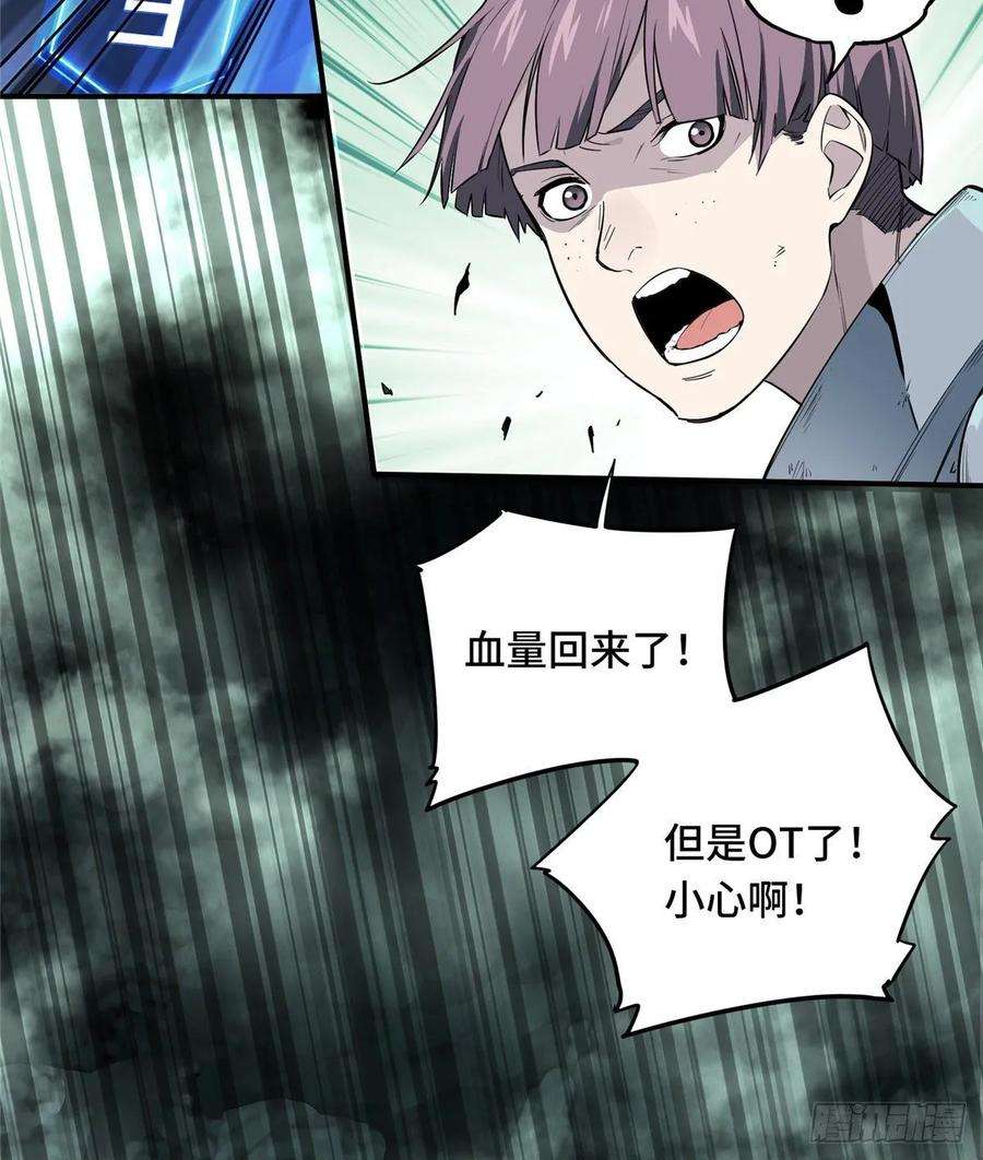 全职高手17话 24连击