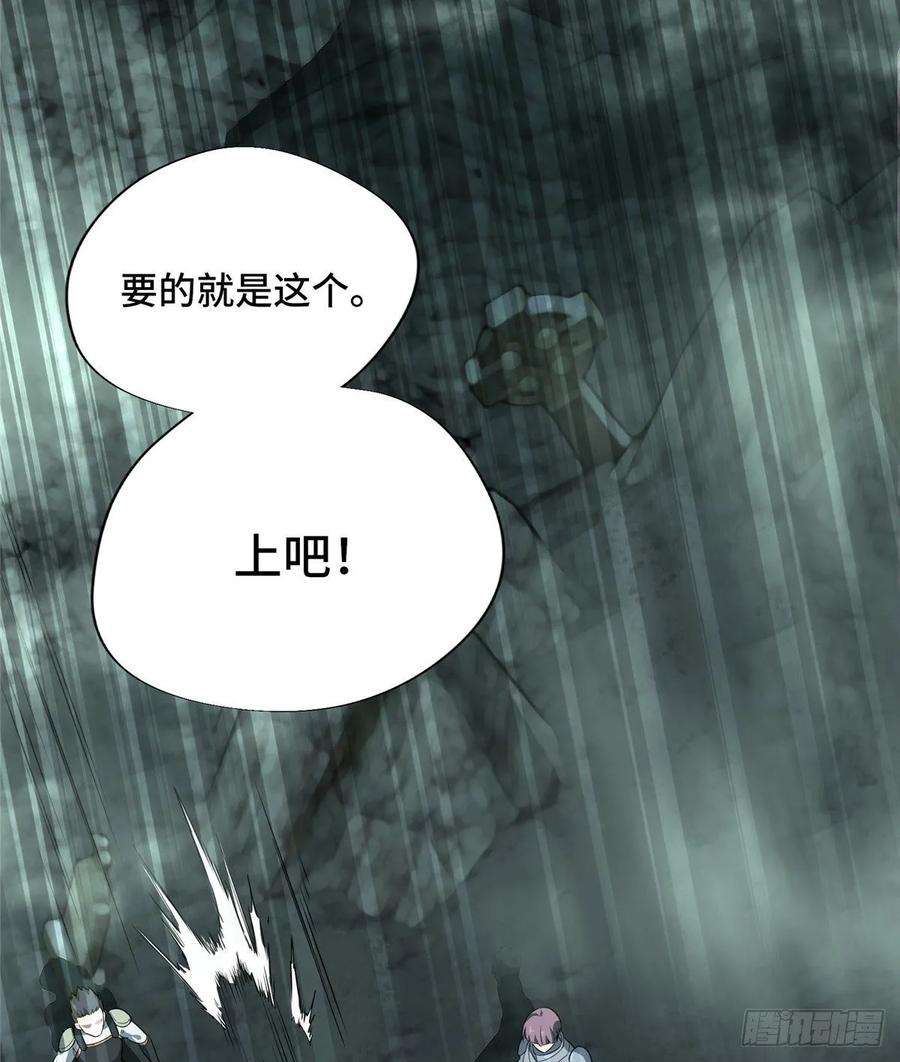 全职高手17话 24连击