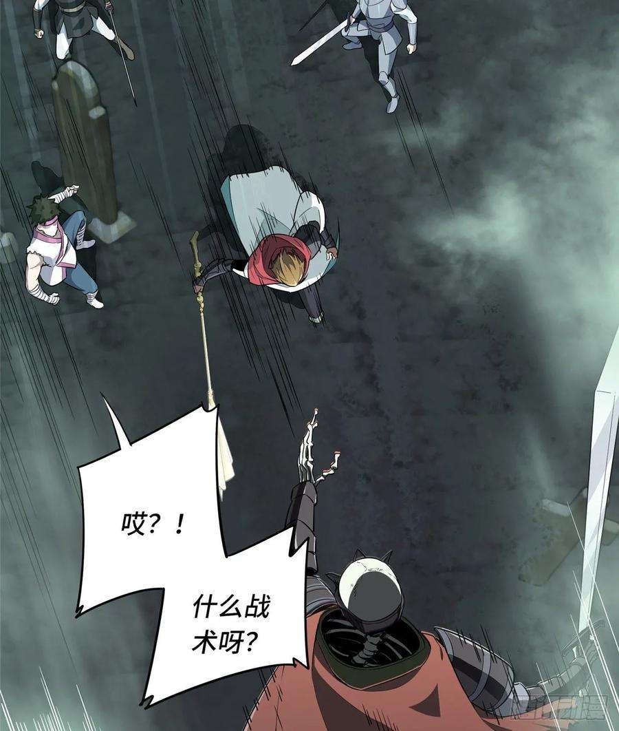 全职高手17话 24连击