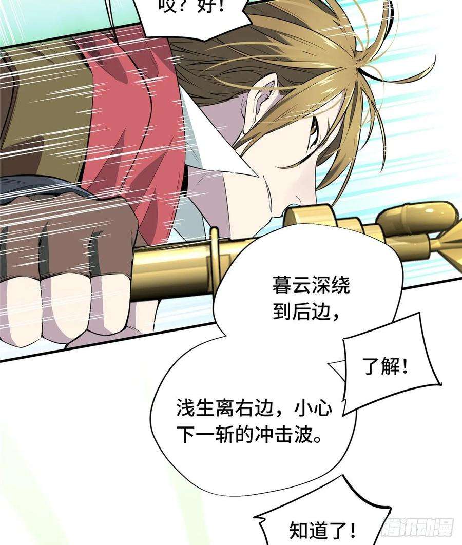 全职高手17话 24连击