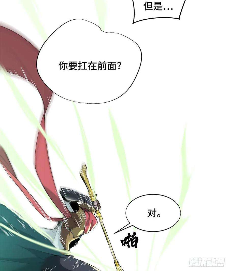 全职高手17话 24连击