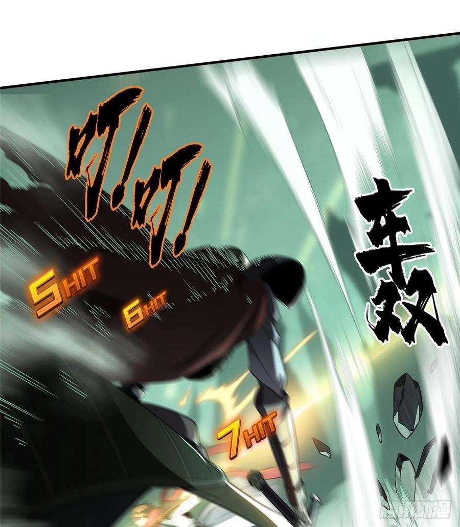 全职高手17话 24连击