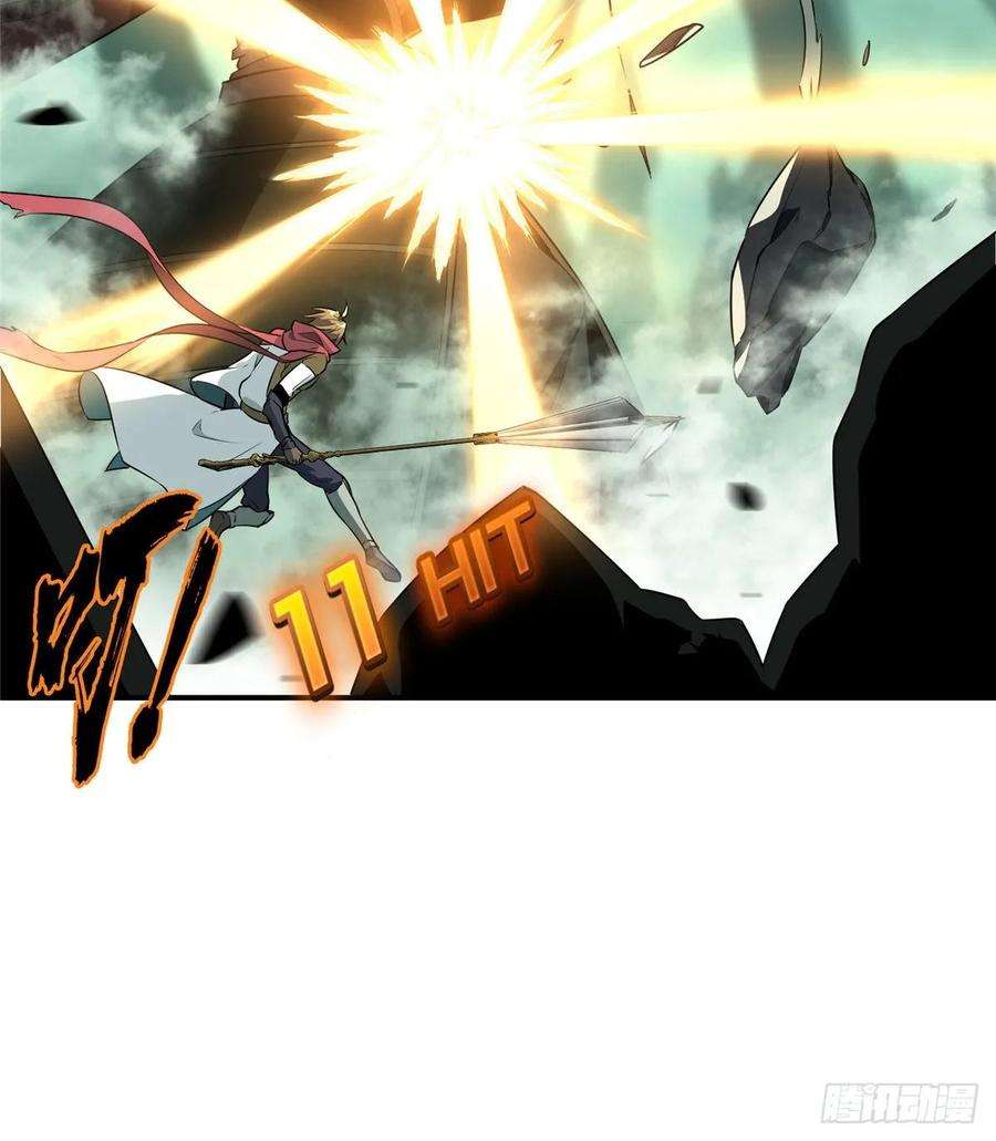 全职高手17话 24连击