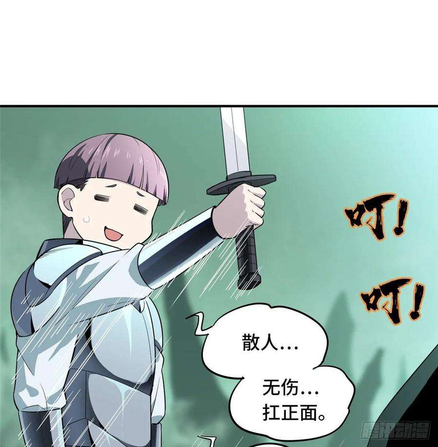 全职高手17话 24连击