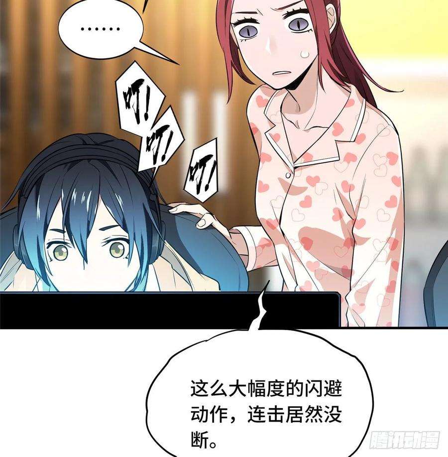 全职高手17话 24连击