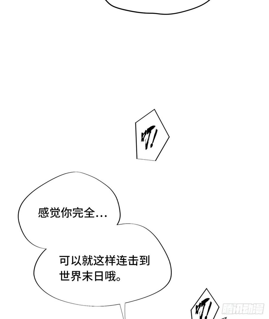 全职高手17话 24连击