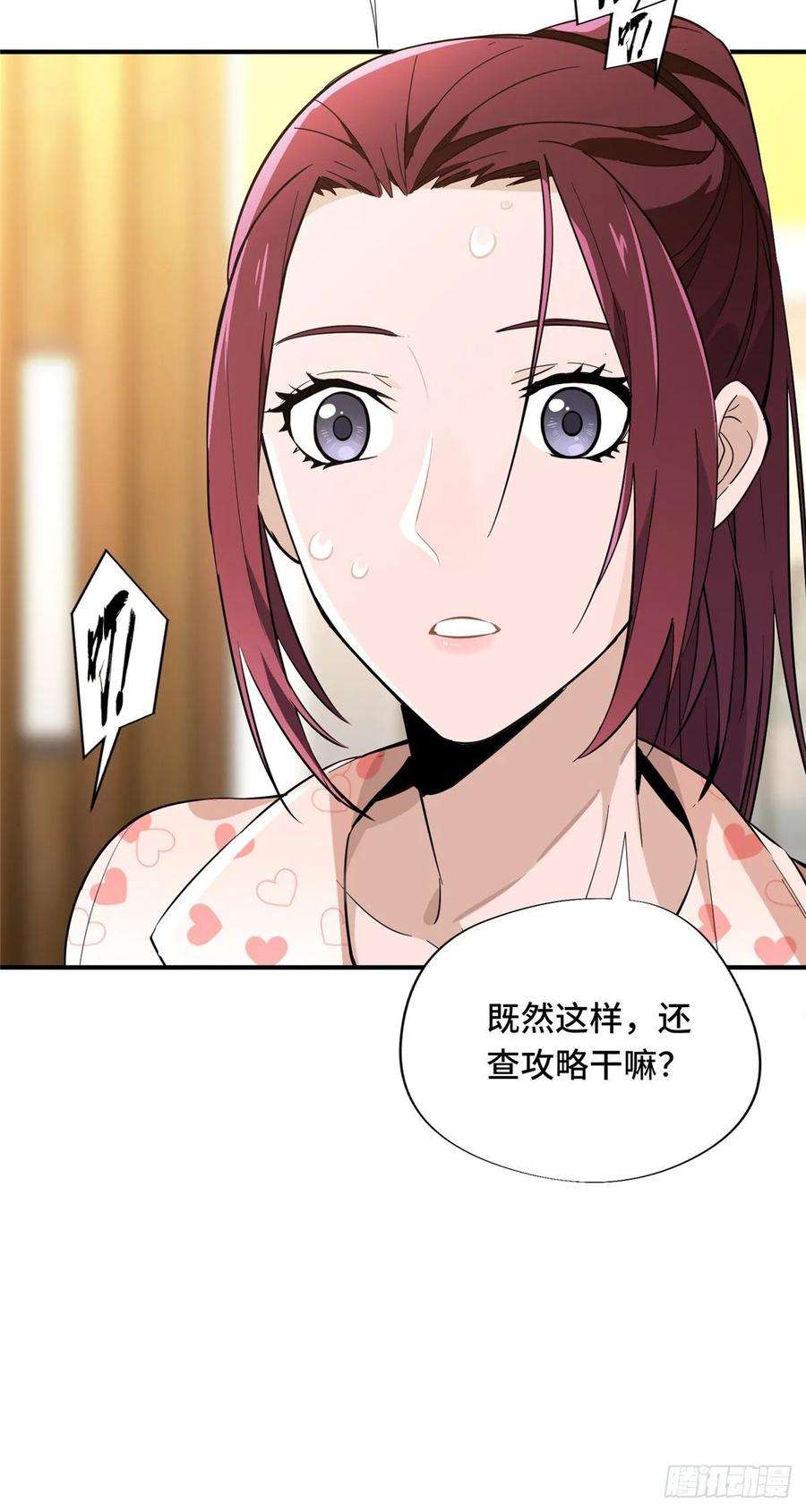 全职高手17话 24连击