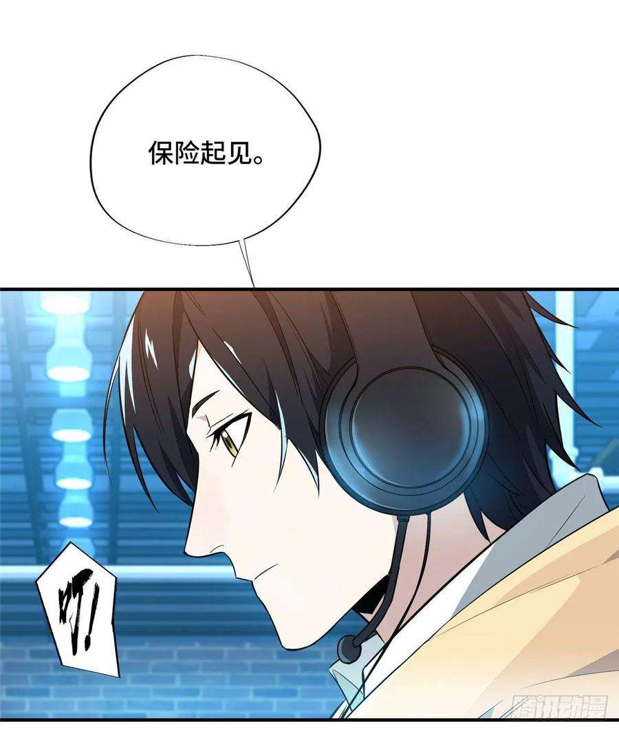 全职高手17话 24连击