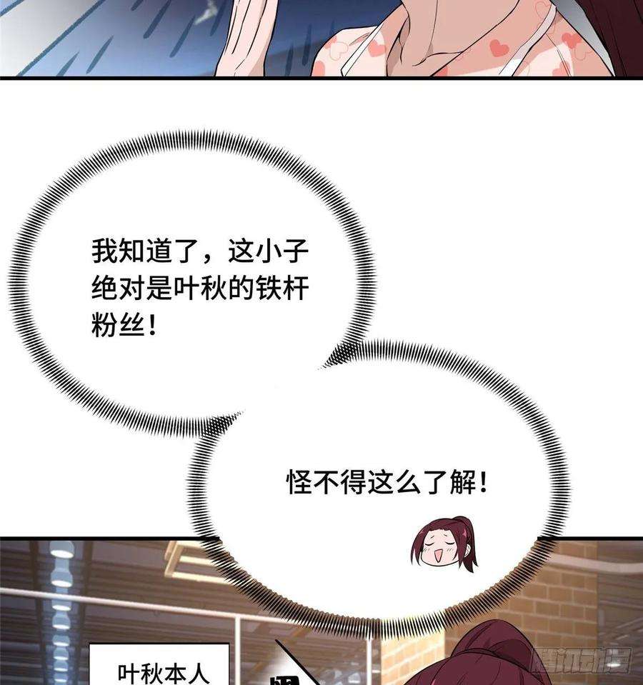 全职高手17话 24连击