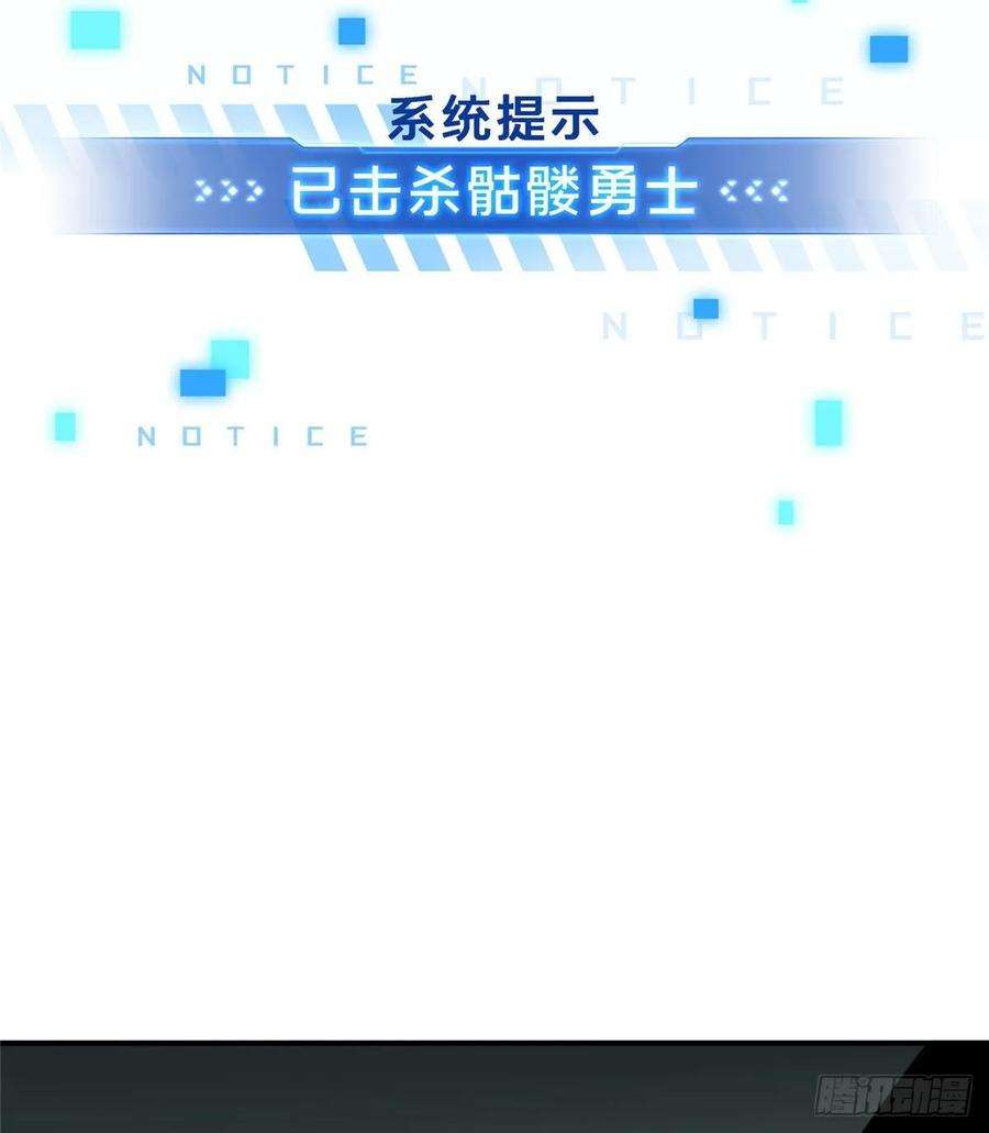 全职高手17话 24连击