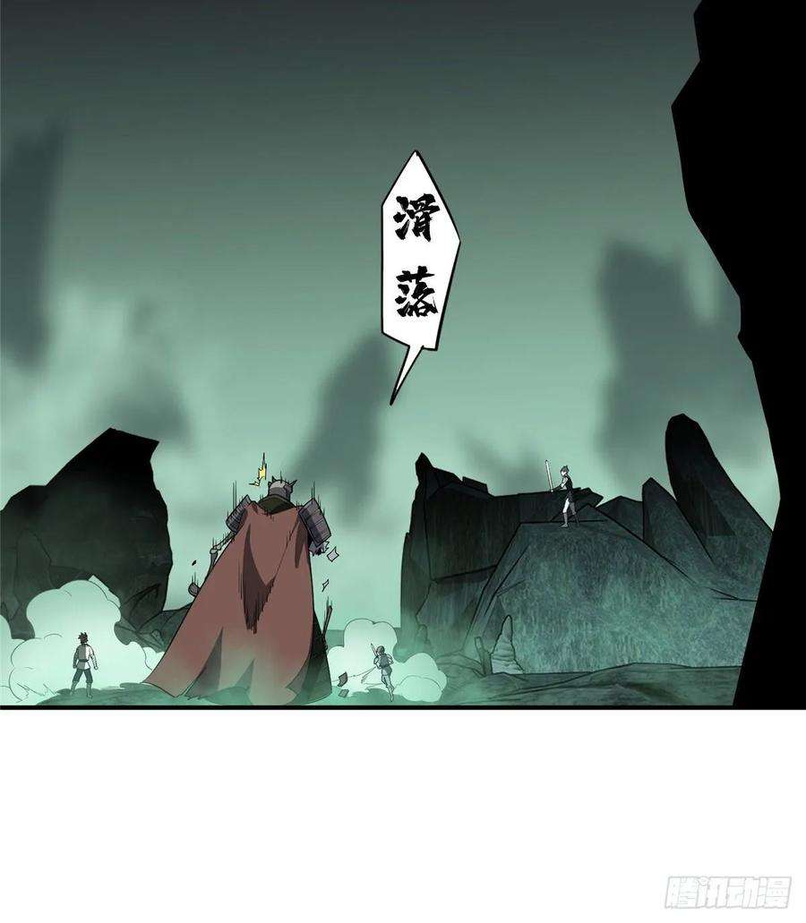 全职高手17话 24连击