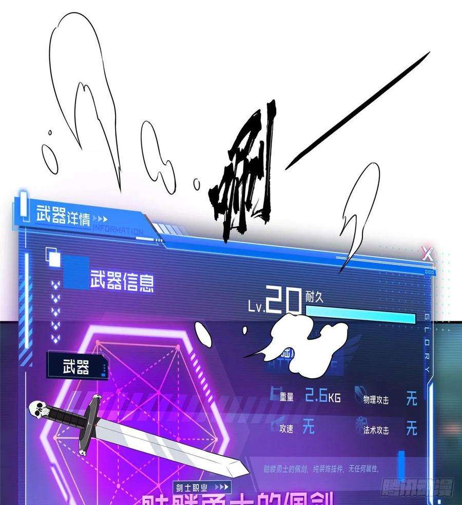 全职高手17话 24连击