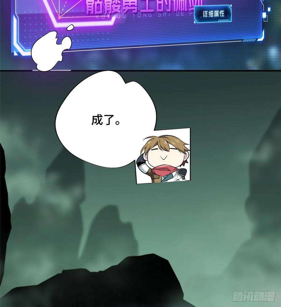 全职高手17话 24连击