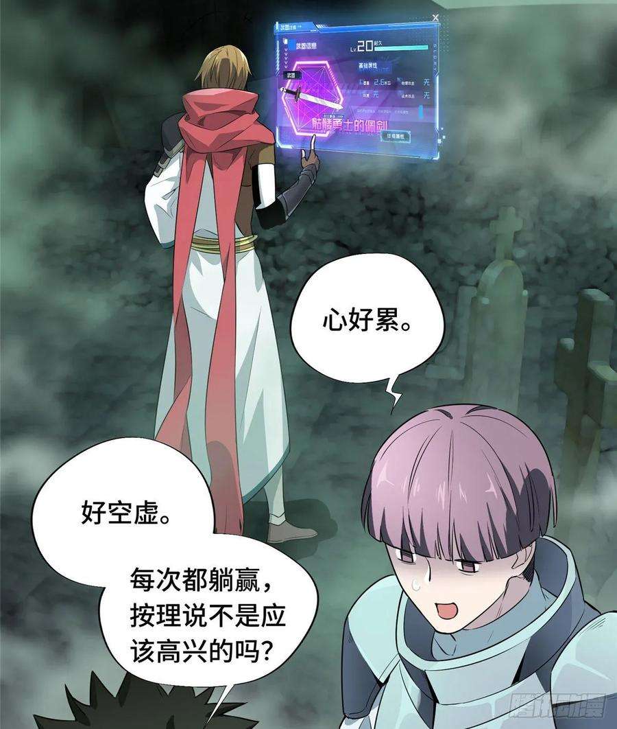 全职高手17话 24连击