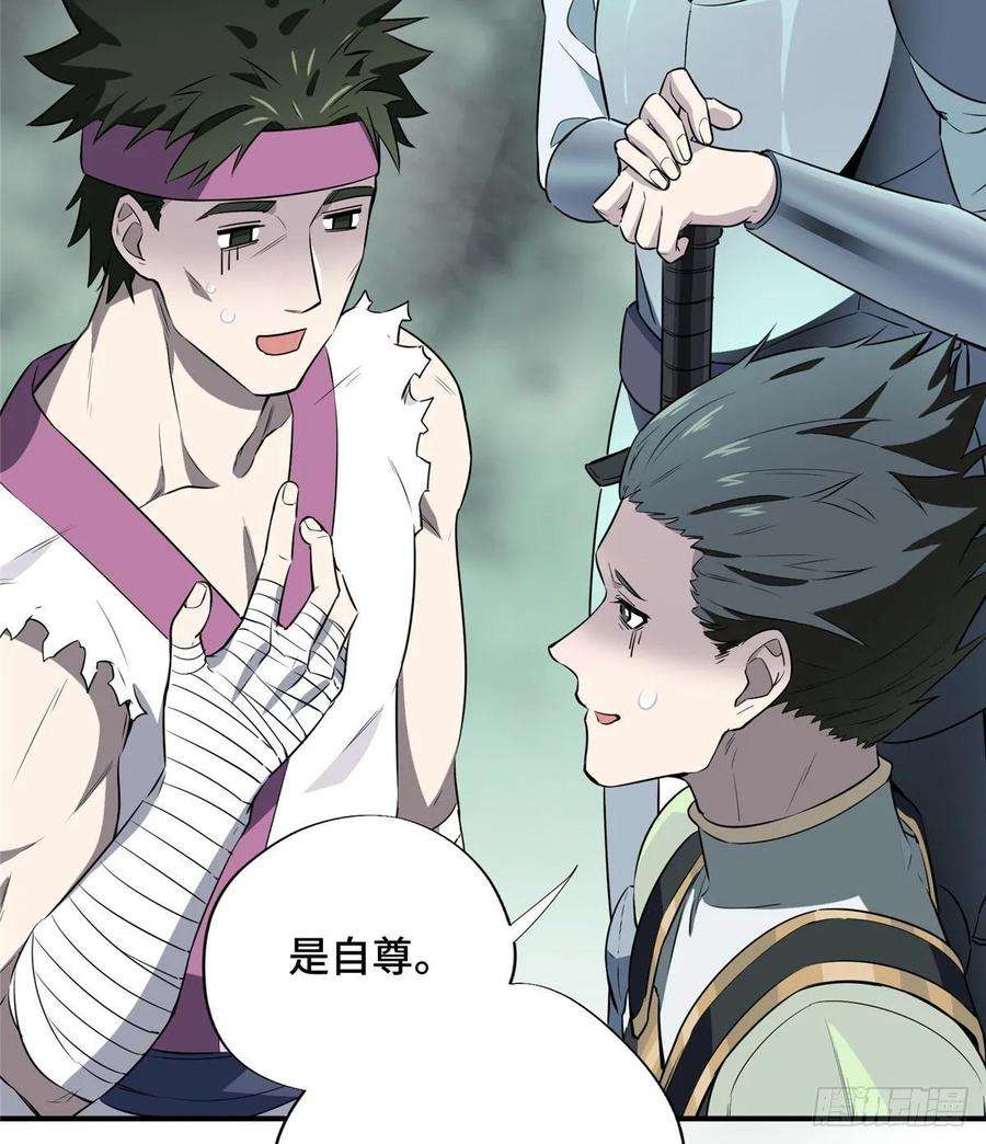 全职高手17话 24连击