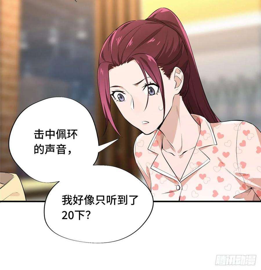 全职高手17话 24连击