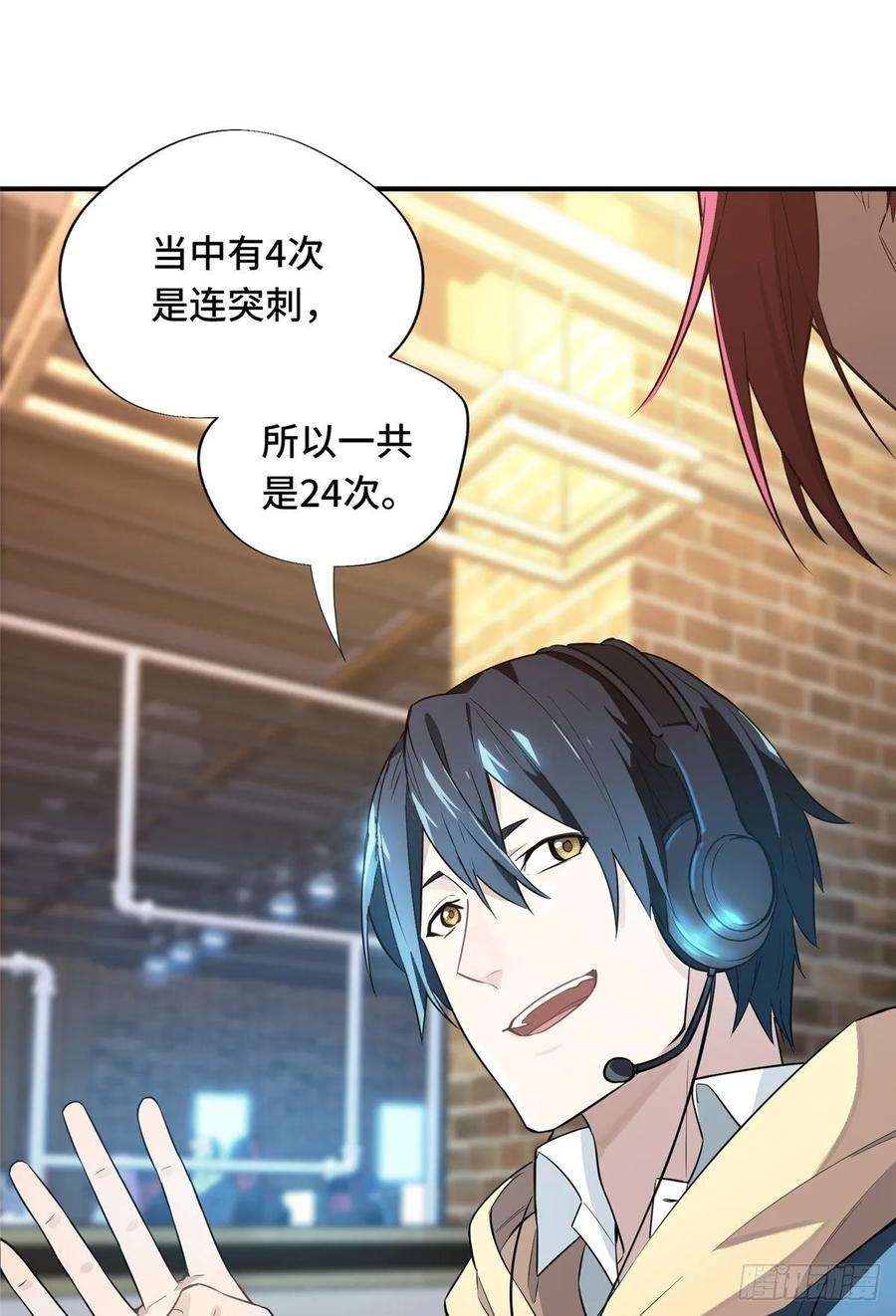 全职高手17话 24连击