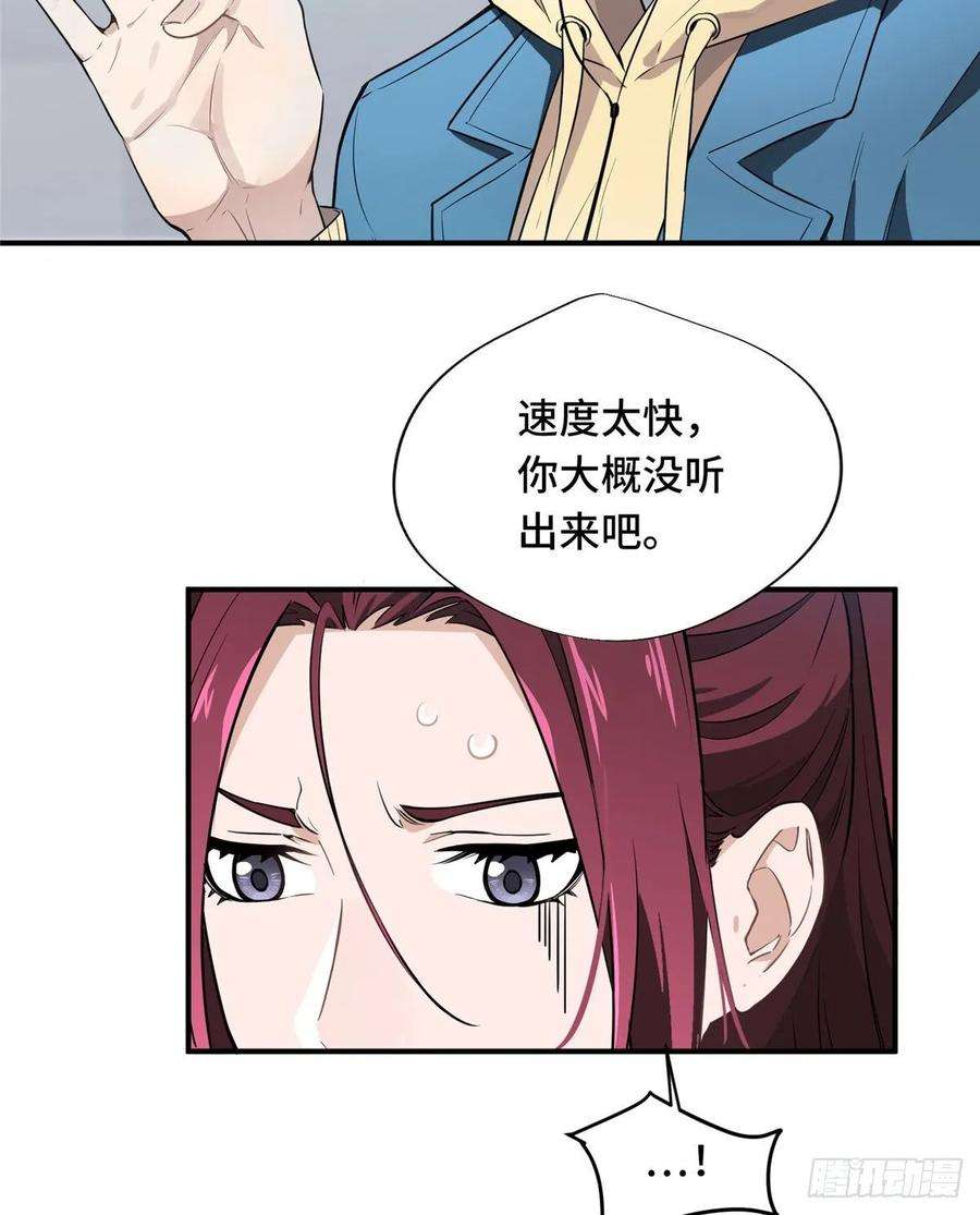 全职高手17话 24连击