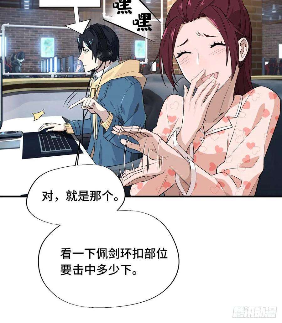 全职高手17话 24连击