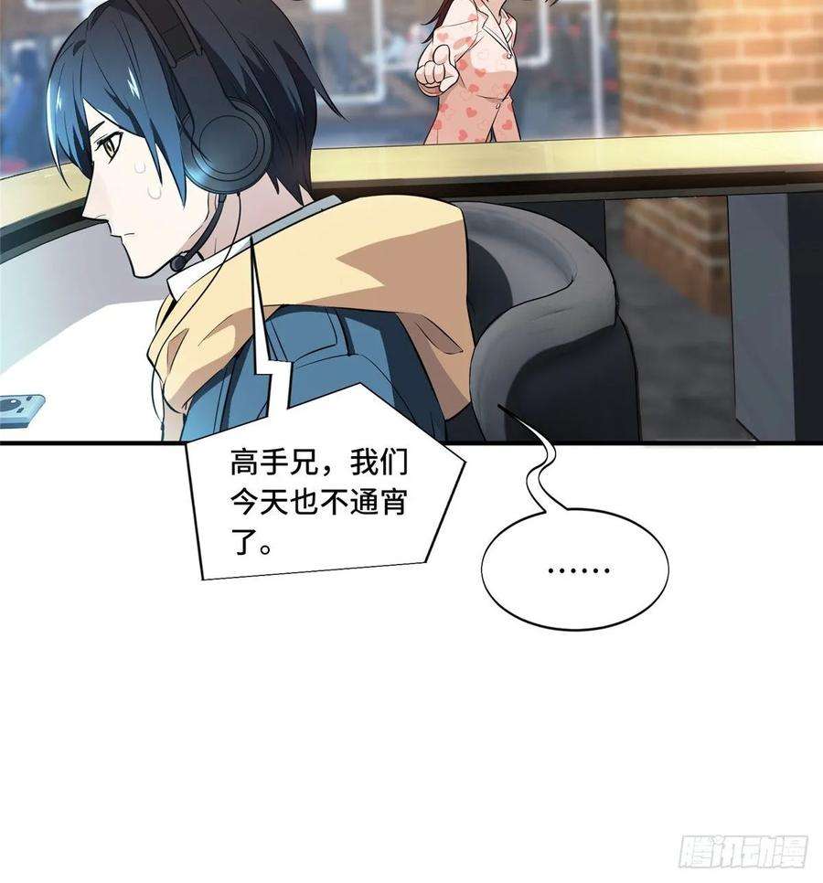 全职高手17话 24连击