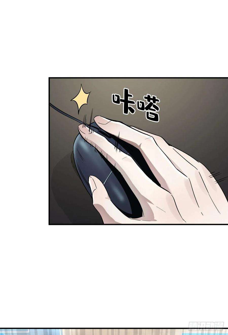 全职高手17话 24连击