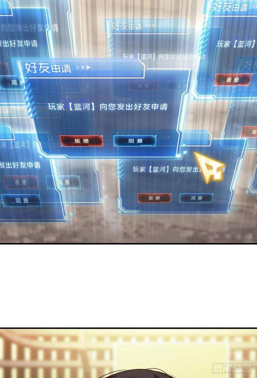 全职高手17话 24连击