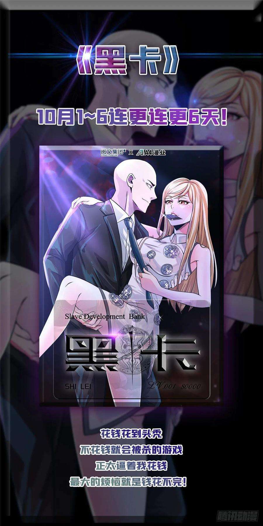 全职高手17话 24连击