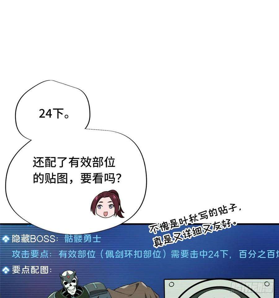 全职高手17话 24连击