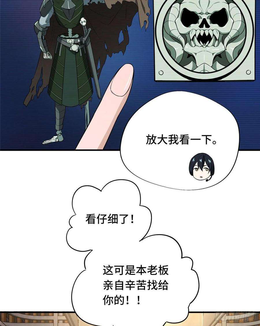 全职高手17话 24连击