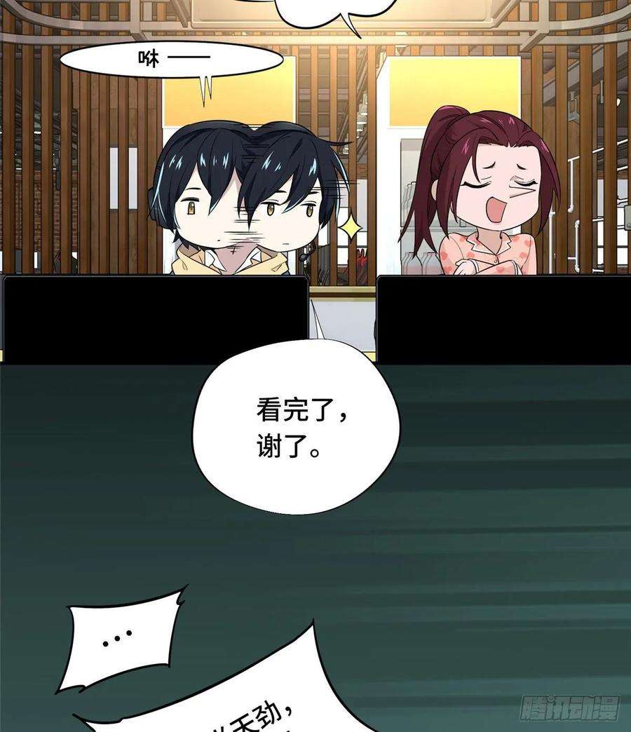 全职高手17话 24连击