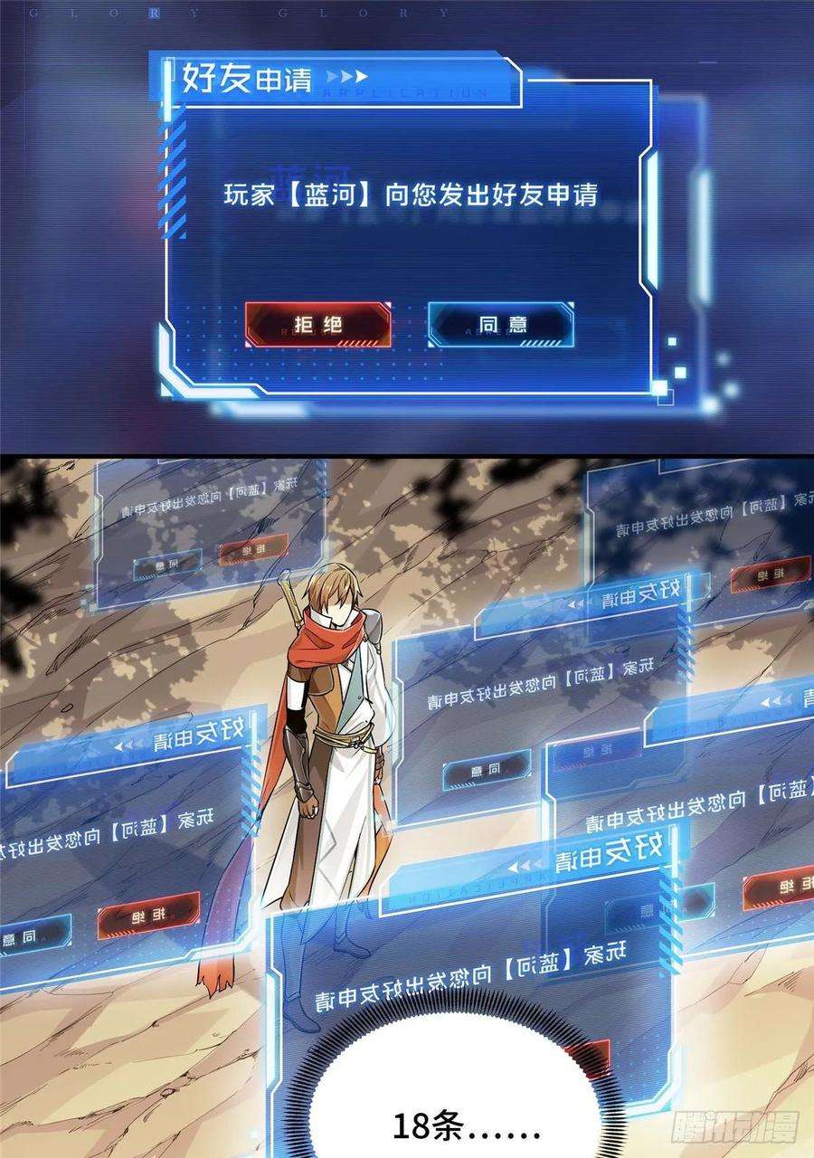 全职高手18话 讨价还价