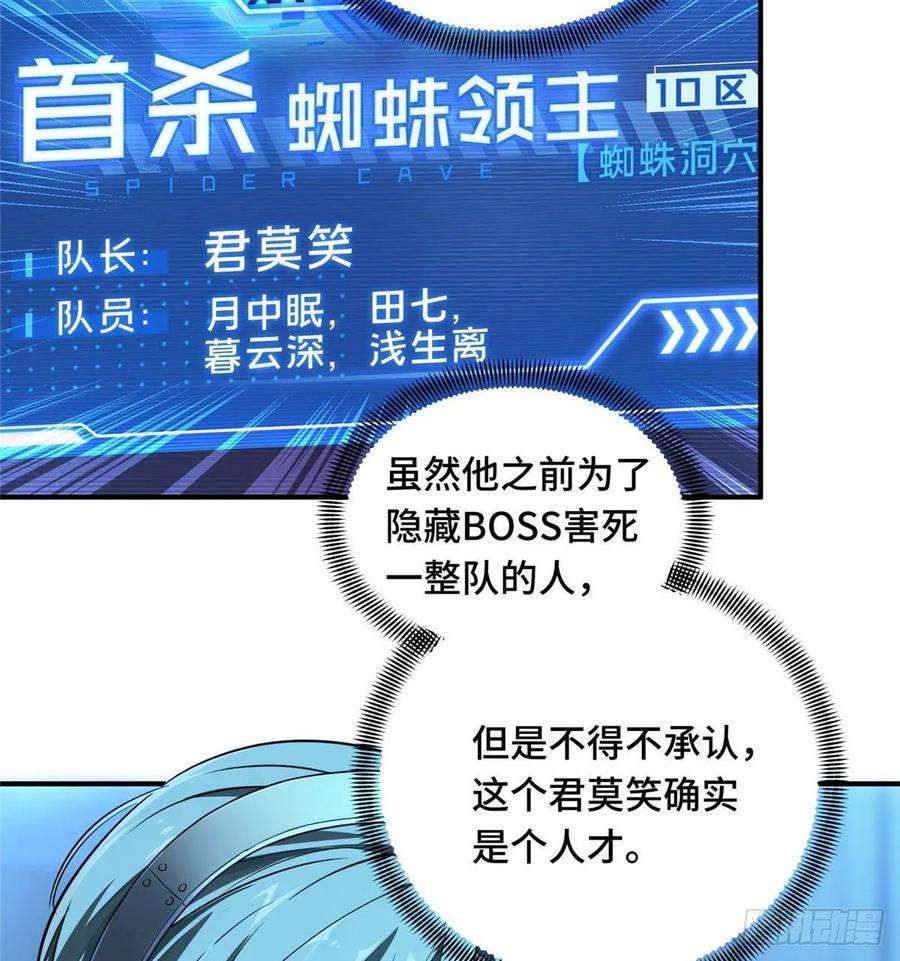 全职高手18话 讨价还价