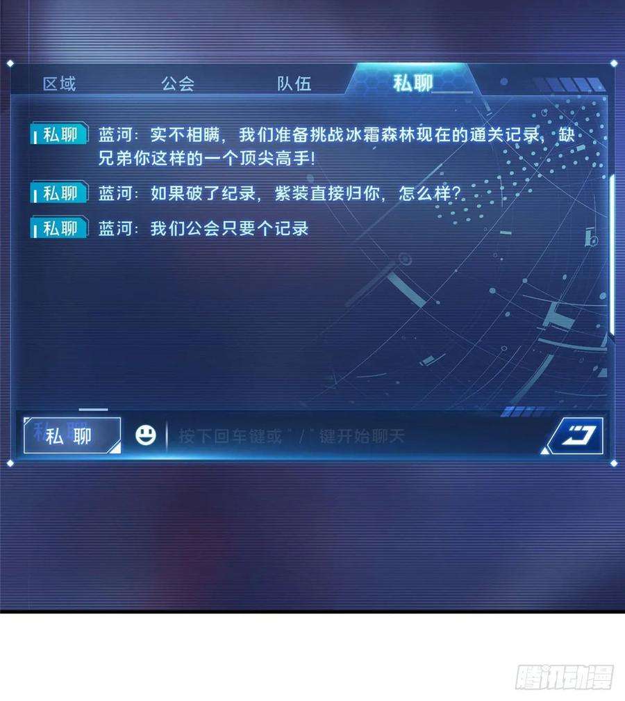 全职高手18话 讨价还价