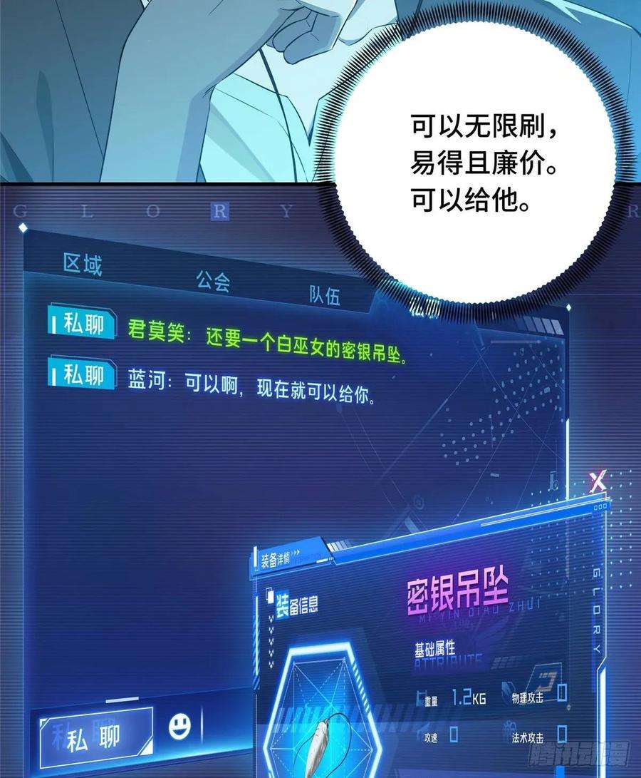 全职高手18话 讨价还价