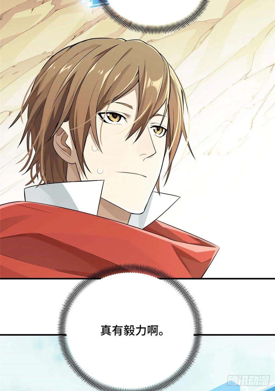 全职高手18话 讨价还价