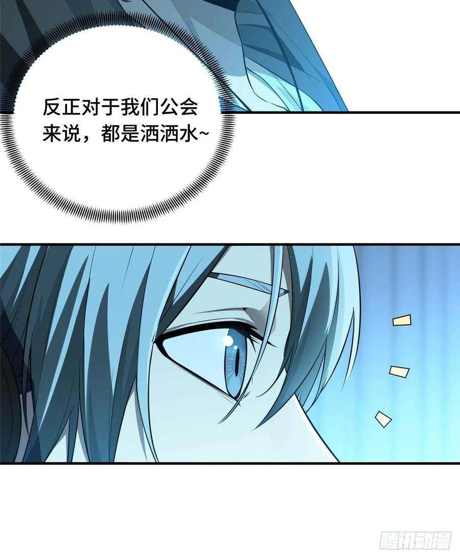 全职高手18话 讨价还价