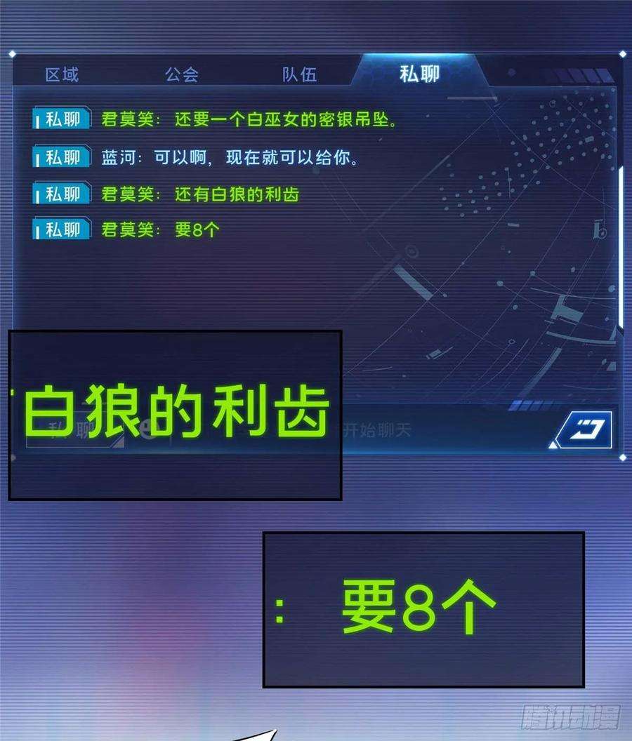 全职高手18话 讨价还价